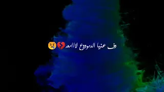 لا انا شايفه ولا سامعه بوسي حالة واتس   دندنها