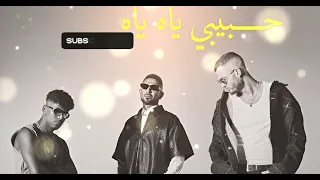 احمد سعد وعفروتو ومروان موسي   حبيبي ياه ياه                                                     دندنها