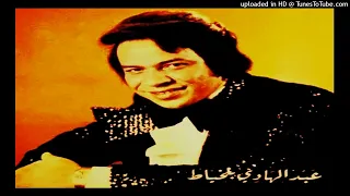 ألبوم عبد الهادي بلخياط    كيف يدير أسيدي        لحن  عبد القادر وهبي   إهداء  محمد الحسوني دندنها
