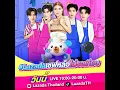 Download Lagu Lazada 10.10 เชฟหล่อ ไม่รอเทียบ