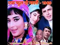 Download Lagu AULAD WALON/EK PHOOL DO MALI/1969/BALRAJ SAHNI, SADHANA, SANJAY KHAN/MOHAMMED RAFI, ASHA BHONSALE