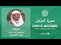 Download Lagu Quran 73   Surah Al Muzzammil سورة المزّمّل   Sheikh Yasir Al Dosary - With English Translation
