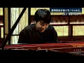 Mozartピアノソナタ第9番(K.311)第1楽章／藤田真央