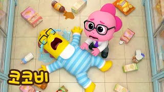 아빠가 아기가 되었어😱 아빠 아기 돌보기 | 어린이 인기동요 | 코코비