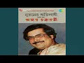 Download Lagu Ghum Ashe Na DuChokhhe Amar