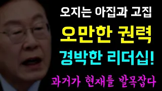 국무회의 수사기관장 배석은 합법!?... 오지는 아집과 고집 '오만한 권력, 경박한 리더십!', 바쁘면 한달에 한번 참석해도 된다!?ㅋ, 전투형 노무현이 아니였다...