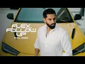 Lagu FLEX AND FOLLOW UP (OFFICIAL VIDEO) | EP CORSA - PARMISH VERMA