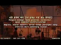 BIG NAUGHTY - ONE LAST POEM INDO SUB