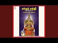 Lagu Shakthi Enbaval