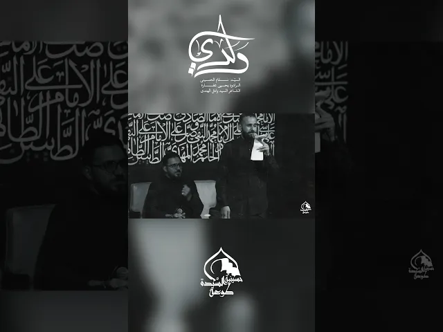 ⁣قصيدة | ولدي | #يحيى_عفارة #سيد_سلام_الحسيني