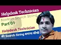 Part 01 Helpdesk Technician Boolean Search String How to make Helpdesk Technician Search String
