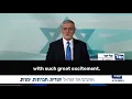 Eli Yishai Campaign Defames Reform Judaism