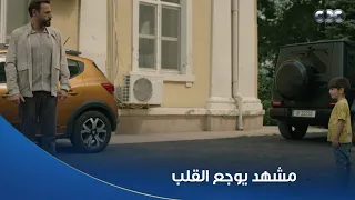 سلمى   شادي شاف جلال أبوه ونده له بس ماعرفهوش  دندنها