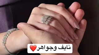 نايف وجواهر كاملة  نايف وجواهر كاملة