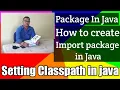 How to Create user-defied package in java in Hindi