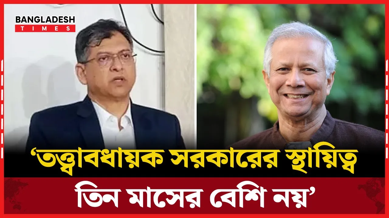 তত্ত্বাবধায়ক সরকারের অধীনে স্থানীয় সরকার নির্বাচন চায় না বিএনপি