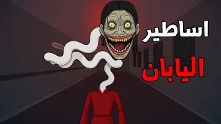 قصص رعب انيميشن قصص مرعبه حدثت بسبب اساطير اليابان المرعبة الجد الشرير  قصص رعب انيميشن قصص مرعبه حدثت بسبب اساطير اليابان المرعبة الجد الشرير