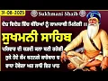 Download Lagu ਸੁਖਮਨੀ ਸਾਹਿਬ vol-342 || Sukhmani Sahib path |Sukhmani Sahib | ਸੁਖਮਨੀ ਸਾਹਿਬ ਪਾਠ | Fast Sukhmani Sahib