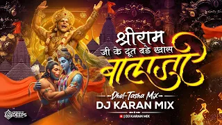 balaji acha lage se remix 2026 ram navami mahotsav special dj song dj karan mix dhol tasha mix