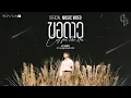 Download Lagu [ OFFICIAL MV ]  ขอดาว (Cry for the star ) OST.องศาสูญ | BOY SOMPOB