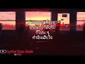 คนจะลา (Pastel) -  MEAN Feat. TangBadVoice  [เนื้อเพลง]
