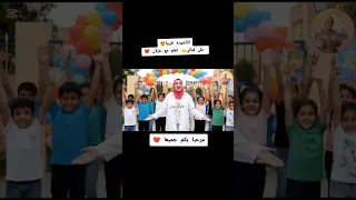 اغنية العودة للمدرسة قريبا على قناتي اكسبلور Reels Shortvideo Viral مدارس اغاني School 