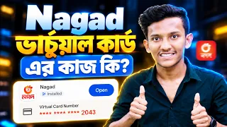What Is Nagad Virtual Card Number? | Nagad App New Update 2026 | Nagad Virtual Card Details