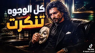 كل الوجوة تغيرت حتى وجة واحد لم يبقى                                 دندنها