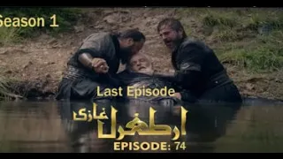 ertugrul season 1 episode 74 urdu part3 last episode 