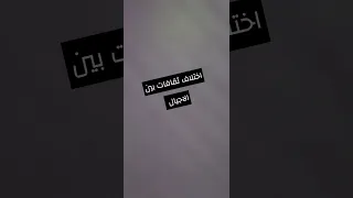 قصة قصيرة عن اختلاف ثقافات بين الاجيال 