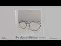 พี่ๆ ตัดแว่นให้หน่อย - SERIOUS BACON  [cover by Mulk]