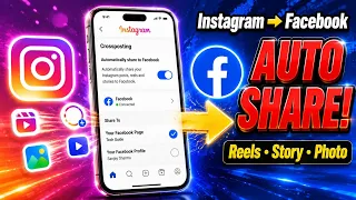 Instagram Ko Facebook Se Kaise Connect Kare 2026? | Instagram Ko Facebook Se Kaise Jode | New Update