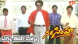 narasimha movie songs yekku tholi mettu video song rajinikanth soundarya narasimha
