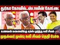 Lagu துர்கா கோவில்..ஸ்டாலின் கோட்டை..Suki Sivam comedy speech infront of CM Stalin