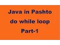 38 do while loop in Java part-1 Pashto