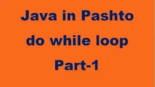 38 do while loop in Java part-1 Pashto