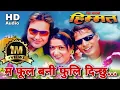 Download Lagu Ma Phool Bani Fuli Dinchhu || Abhijeet \u0026 Sanjeevani || Himmat || Nepali Movie Original HD Audio Song