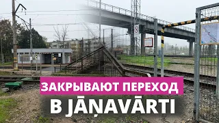 Железная дорога есть. А прохода больше нет?