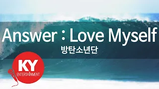 Download Answer : Love Myself - 방탄소년단 (KY.92177) [KY 금영노래방] / KY Karaoke MP3