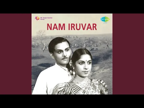 Vetri Ettu Dhikkum Etta - YouTube