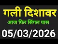 2026 Disawar Baba Disawar Baba Satta King Satta King Disawar Baba Baba Disawar