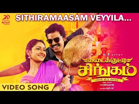 Sithiramaasam Veyyila - YouTube