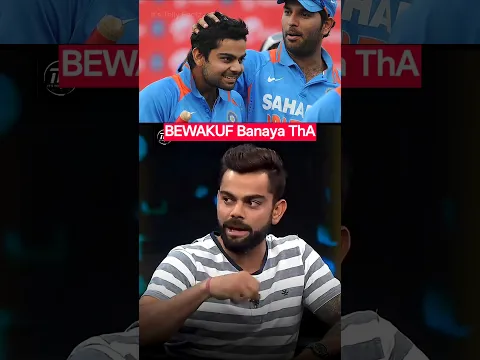 Kohli got fooled by yuvraj singh | Team Ne Kohli ko Bewakuf banaya