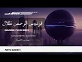 Download Lagu Arabic nasheed |slow and reverb | firdous Rehman zilal