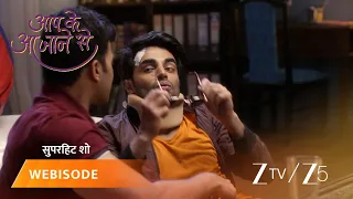 Aap Ke Aa Jane Se | Sahil ko lagata hai ki uske saath hua hai dhoka.