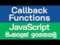 Callback Functions - JavaScript in Sinhala