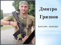Хвилина  мовчання