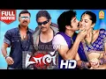 Download Lagu DON | HD FULL MOVIE | டான் | Nagarjuna | Anushka Shetty | Raghava Lawrence | Nassar