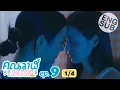 Download Lagu [Eng Sub] คุณวาฬร้านชำ Whale Store xoxo | EP.9 [1/4]