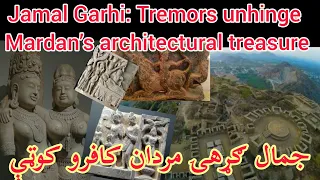 Download Jamal Garhi: Tremors unhinge Mardan’s architectural treasure || Gandhara art || Budhist art MP3